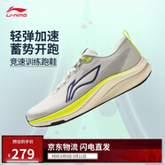 李寧赤兔8丨競速訓練跑鞋男鞋25新款反光輕量運動(dòng)鞋ARPV001