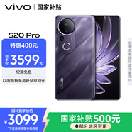 vivo S20 Pro 16GB+512GB 紫氣東來 國家補(bǔ)貼 5000萬索尼超級潛望長焦 藍(lán)晶×天璣9300+ AI手機(jī)