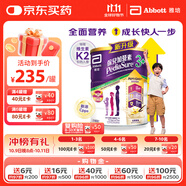 雅培港版小安素保兒加營(yíng)素兒童成長(cháng)營(yíng)養奶粉香草味3-10歲850g中秋送禮