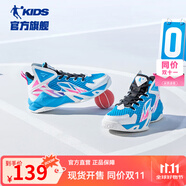 喬丹QIAODAN兒童籃球鞋2025夏季款網(wǎng)面透氣童鞋男防滑兒童運(yùn)動(dòng)鞋子 波動(dòng)藍(lán)/喬丹白 35 系帶