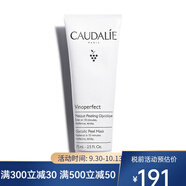 歐緹麗（Caudalie）歐緹麗葡萄補(bǔ)水保濕面膜75ML水潤(rùn)滋養(yǎng)舒緩肌膚 亮采煥白面膜 75ml