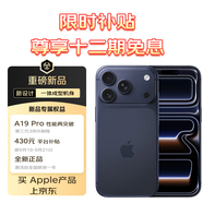 Apple蘋果 iphone17 promax 蘋果17pro 全網(wǎng)通5G 蘋果手機(jī) 國際版 17pro 藍(lán)色 512GB【白條六期免息專享】