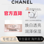香奈兒（Chanel）奢華精萃密集煥白精華水山茶花水乳護膚品套盒禮袋七夕禮物 光采粉肌面霜50g