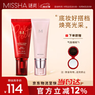 大紅bb霜遮瑕保濕持久不易脫妝防曬隔離妝前乳