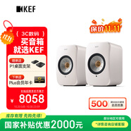 KEF【國家補(bǔ)貼】LSX II 電腦無線HiFi音響藍(lán)牙立體聲桌面有源音箱家用高保真 雙11購物推薦 礦石白