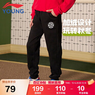 李寧童裝兒童運(yùn)動(dòng)褲子男小大童加絨保暖棉感親膚束腳衛(wèi)褲175YKLU321-1