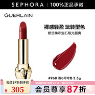 嬌蘭（Guerlain） 臻彩寶石緞光唇膏 經(jīng)典緞光【單獨(dú)內(nèi)芯】 口紅  七夕情人節(jié)禮物 3.5g， 968 酒心可可色