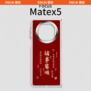 恩彩 適用華為matex5手機殼典藏版保護套折疊屏透明全包邊透黑復古防摔個性創(chuàng)意外殼 【評價曬單領20元現(xiàn)金】 Mate x5/x5典藏版