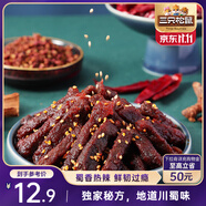 三只松鼠蜀香牛肉麻辣味100g袋裝休閑零食肉干肉脯巴蜀風(fēng)味牛肉干手撕牛肉
