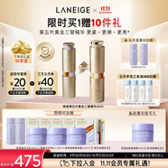 蘭芝（LANEIGE）致美第五代黃金三管精華40ml視黃醇保濕抗皺緊致生日禮物送女友