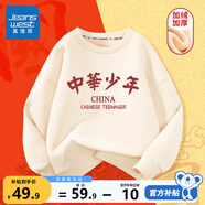 真維斯男童加絨衛(wèi)衣秋冬款童裝兒童紅色打底衫百搭冬裝中國風(fēng)保暖上衣 米白 中華少年 130