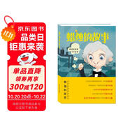 蠟燭的故事 中小學(xué)閱讀指導(dǎo)目錄法拉第化學(xué)啟蒙