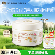 澳芝曼G&M 綿羊油 身體乳持久保濕香氛干燥肌膚滋潤(rùn)維E面霜潤(rùn)膚乳275g