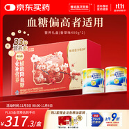 雅培益力佳SR營(yíng)養(yǎng)配方粉 輔助降血糖 均衡營(yíng)養(yǎng) 營(yíng)養(yǎng)禮盒送禮 400g*2