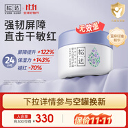 松達(dá) 嬰兒護(hù)膚霜 兒童多效面霜 亞麻籽油精華 寶寶保濕潤(rùn)膚 48g