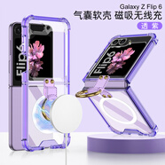 三星【品質(zhì)原裝】zflip5手機殼折疊屏新款硅膠Galaxy zflip4透明氣囊 【GK氣囊指環(huán)】透紫-無(wú)線(xiàn)充 三星_Galxy_Z_Flip_6