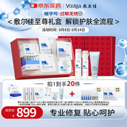 敷爾佳【全家桶禮盒】白膜次拋醫(yī)用水乳霜至尊禮盒送女友送老師
