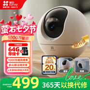 螢石C6C 1000萬(wàn)極清像素 室內智能無(wú)線(xiàn)監控器家用攝像頭雙向通話(huà) 手機遠程 自動(dòng)巡視 人臉識別