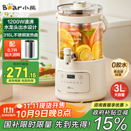 小熊（Bear）養生壺 養生桶花茶桶 水龍頭燒水壺煮茶器煮茶壺 玻璃花茶壺電熱水壺 3L大容量ZDH-F30F1