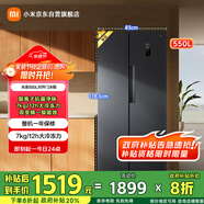 米家小米550L對開(kāi)門(mén)大容量家用冰箱雙開(kāi)門(mén) 雙變頻一級能效銀離子除菌BCD-550WKMP