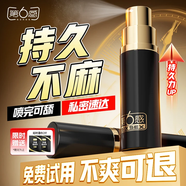 第六感 延時噴霧 延時噴劑印度神油男性外用不麻木可口射 延遲噴劑早泄用享受持久情趣夫妻成人用品經典版8ml
