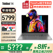 ThinkPad聯(lián)想ThinkBook 14+/14 2025補貼20%輕薄本可選昭陽悅標壓高性能辦公商務(wù)學生設(shè)計師手提筆記本電腦 標壓酷睿7-250H 16G 1T固態(tài) TB14 IPS全面屏 Wi