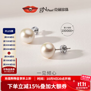 京潤(rùn)珍珠耳釘傾心925銀天然淡水珍珠耳釘基礎(chǔ)款正圓強(qiáng)光耳釘生日禮物 白色 【18K金】9-10mm