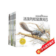 西頓動物記科普繪本全套10冊正版圖書 2-3-4一5歲兒童繪本動物世界百科全書幼兒園小班中班大班幼兒科普故事書6歲以上寶寶書籍科普啟蒙讀物