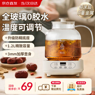 品味生活好夫人德國養生壺全玻璃燒水壺辦公室迷你煮茶器燉煮一體煮茶壺家用花茶壺小型恒溫壺0膠水養身電熱水壺 全玻璃0膠水0金屬丨8H恒溫丨24H預約 1.2L 嬰幼兒沖奶調奶器智能保溫
