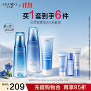自然堂（CHANDO）雪域水乳護膚品套裝 第三代敏肌適用修護補水保濕滋潤學生送女友 【三件套】潔面+水+乳液
