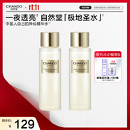 自然堂極地圣水精華露30ml*2【組合】精華水爽膚水抗皺護(hù)膚品女