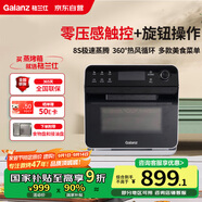 格蘭仕（Galanz）電烤箱家用蒸烤箱15L多功能蒸烤一體機不銹鋼內(nèi)膽蒸箱烤箱二合一熱風(fēng)循環(huán)烤箱R60