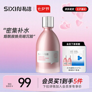 私信晚櫻粉嫩爽膚水200ml 煙酰胺提亮補(bǔ)水保濕水護(hù)膚品套裝七夕禮物女
