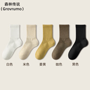 森林傳說（Grovrumo）襪子男款中筒襪吸汗防臭腳秋季運動青少年男士長筒襪 組合六(白色+米色+姜黃+咖色+黑色) 均碼 39-44碼