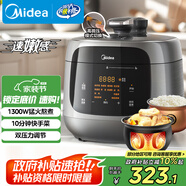 美的（Midea）【政府補(bǔ)貼】速嫩感電壓力鍋家用球膽高壓電飯鍋4-6人 智能預(yù)約電燉鍋煮飯煮粥MY-C5933飯煲4.8L