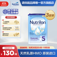 諾優(yōu)能（Nutrilon）【海外官方店】荷蘭牛欄 諾優(yōu)能易樂(lè)罐HMO 幼兒配方奶粉 易樂(lè)罐5段 3罐裝