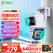 360室外攝像頭5C雙攝3K版 雙500萬超清雙攝家用無線手機(jī)遠(yuǎn)程監(jiān)控度全景室外攝像頭三畫面防水夜視