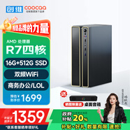 酷開 創(chuàng)維電腦 銳龍臺式電腦商務(wù)辦公家用小主機（R7-3700U 16G 512G 無線WiFi5G 藍牙）