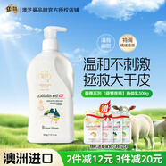 澳芝曼G&M 澳洲進(jìn)口綿羊油緊致乳綿羊脂身體乳維e護(hù)手霜潤(rùn)膚乳 香氛500g