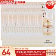 后（The history of Whoo）后天氣丹套裝花獻華泫水乳霜精華眼霜套盒皇后套裝女禮盒護膚品 秘貼面霜60片多效修復