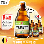 白熊（VEDETT）接骨木花 精釀啤酒 330ml*4瓶 比利時(shí)風(fēng)味啤酒