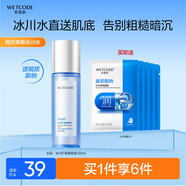 水密碼潔水乳護(hù)膚品套裝補(bǔ)水保濕嘭嘭水潤(rùn)水乳禮盒生日禮物 【補(bǔ)水保濕】-冰川美容液120ml
