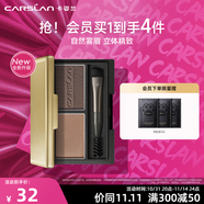 卡姿蘭（Carslan）高分造型眉妝盤3色立體眉粉防水防汗自然鼻影高光修容三合一持久 【雙效眉粉】01#暖茶
