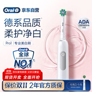 歐樂B成人電動(dòng)牙刷男士女士Pro1Max/Pro1美白刷3D聲波Pro系列牙齒美白(新老包裝隨機(jī)發(fā)貨）送禮贈(zèng)