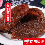 萬掌柜醬芒果干500g九制蜜餞酸甜果脯濕果干老底子芒果懷舊小零食 醬芒果干500g