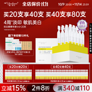 雅莎爾優(yōu)白素精華液次拋 美白祛斑亮膚淡化痘印改善暗沉護膚禮物送女友 祛斑美白次拋1ml*20支