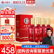 西鳳酒 52度龍鳳呈祥 500mL*4瓶 純糧鳳香型白酒 自飲婚慶喜宴送禮