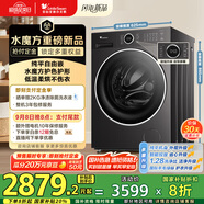 小天鵝（LittleSwan）滾筒洗衣機全自動(dòng)家用 洗烘一體 TD10V628PLUS 水魔方 10公斤 家電國家補貼20% 以舊換新 一級能效