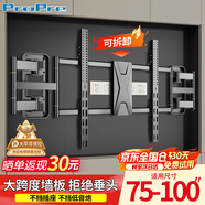 ProPre【75-100英寸】伸縮旋轉(zhuǎn)多功能液晶電視壁掛架 適用華為榮耀智慧屏海信創(chuàng)維TCL三星索尼等品牌通用