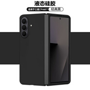 三星（SAMSUNG）【品質(zhì)原裝】Allinboy適用三星zfold7手機(jī)殼新款zfold6液態(tài)硅膠折 【經(jīng)典黑】液態(tài)硅膠___親膚手感__不粘毛不沾灰 三星Galaxy_W25